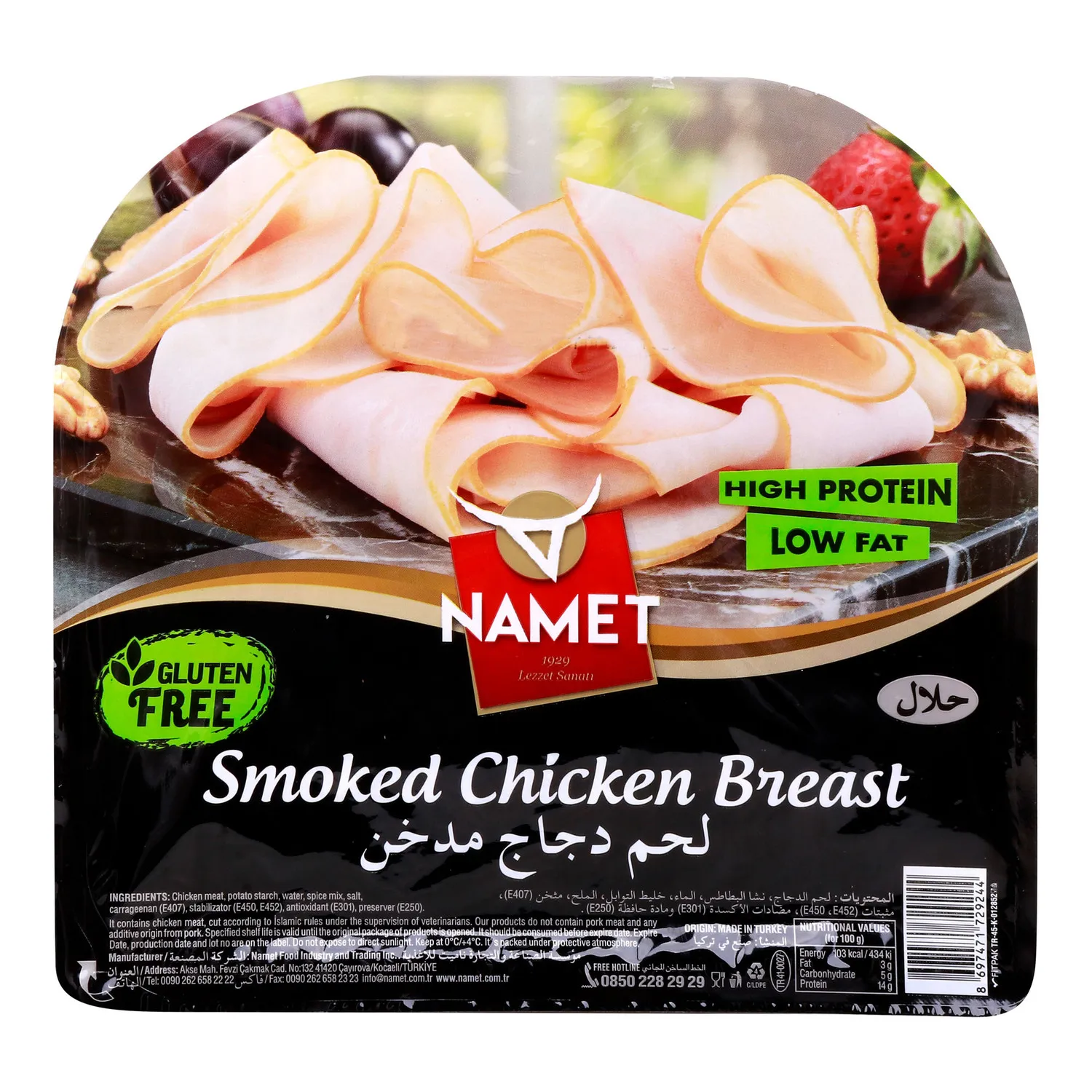 سینگەی مریشکی دودی نامەت (بڕاو) – 150 گ