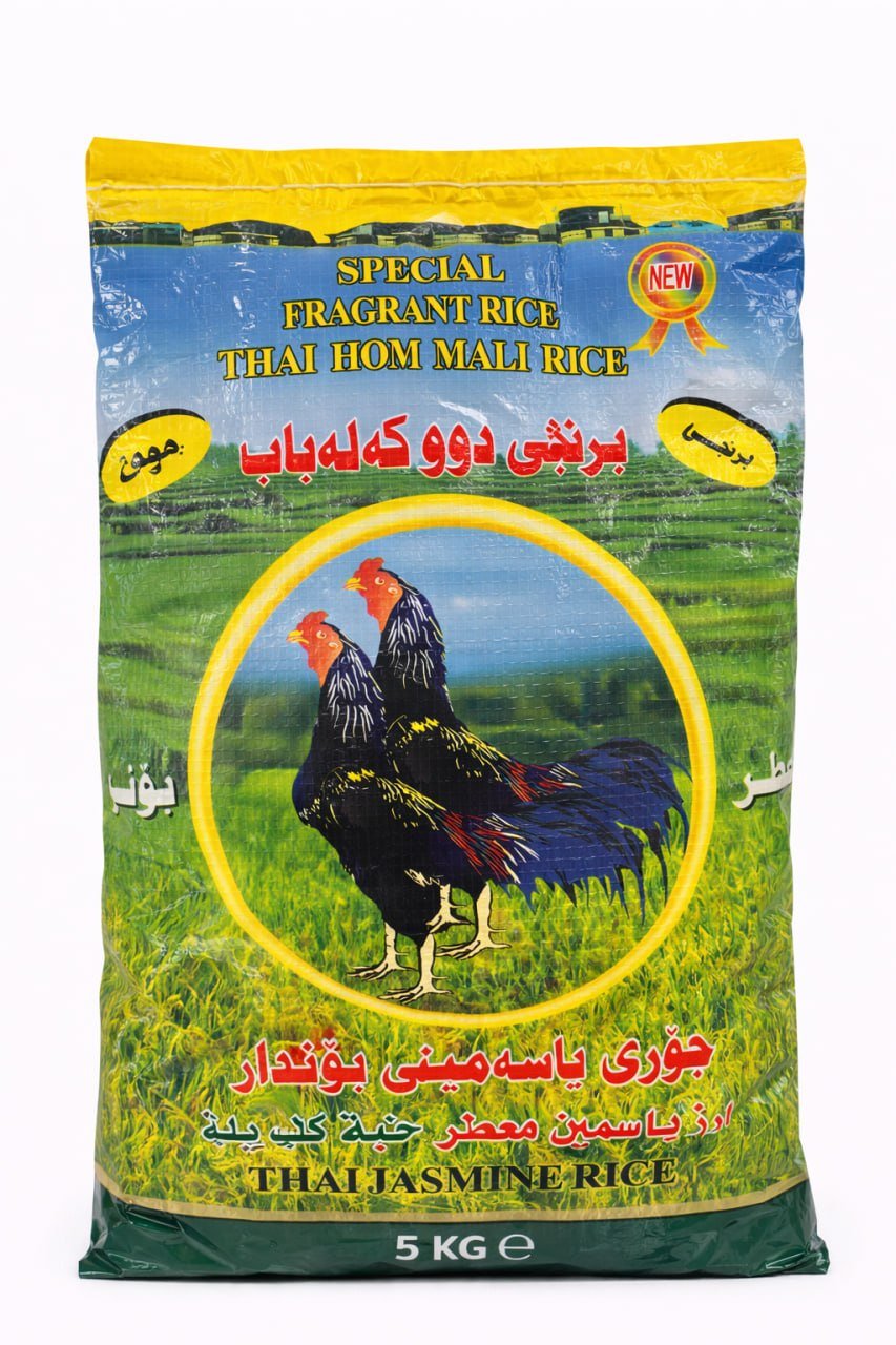 دوو کەروێشک برنجی یاسمین تایلەندی ٥ کیلۆ