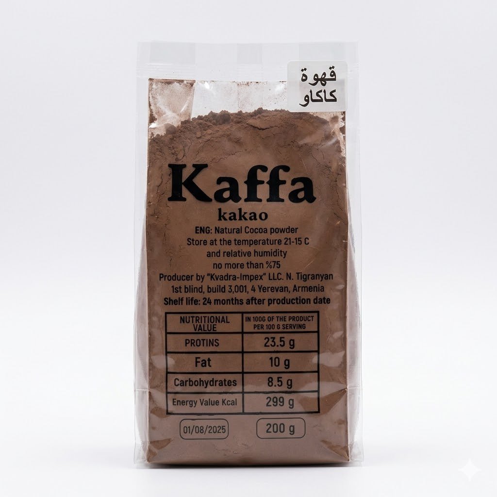 پاودەری کاکاو سروشتی کافا (200g)