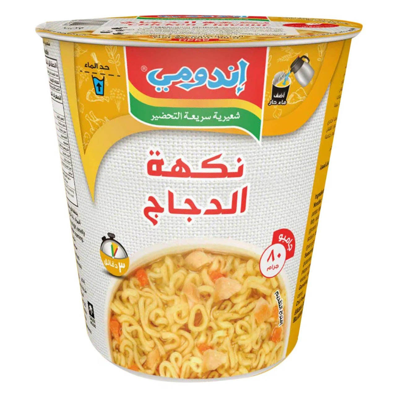 نۆدڵزی ئیندۆمی تامی مریشک جەمبۆ
