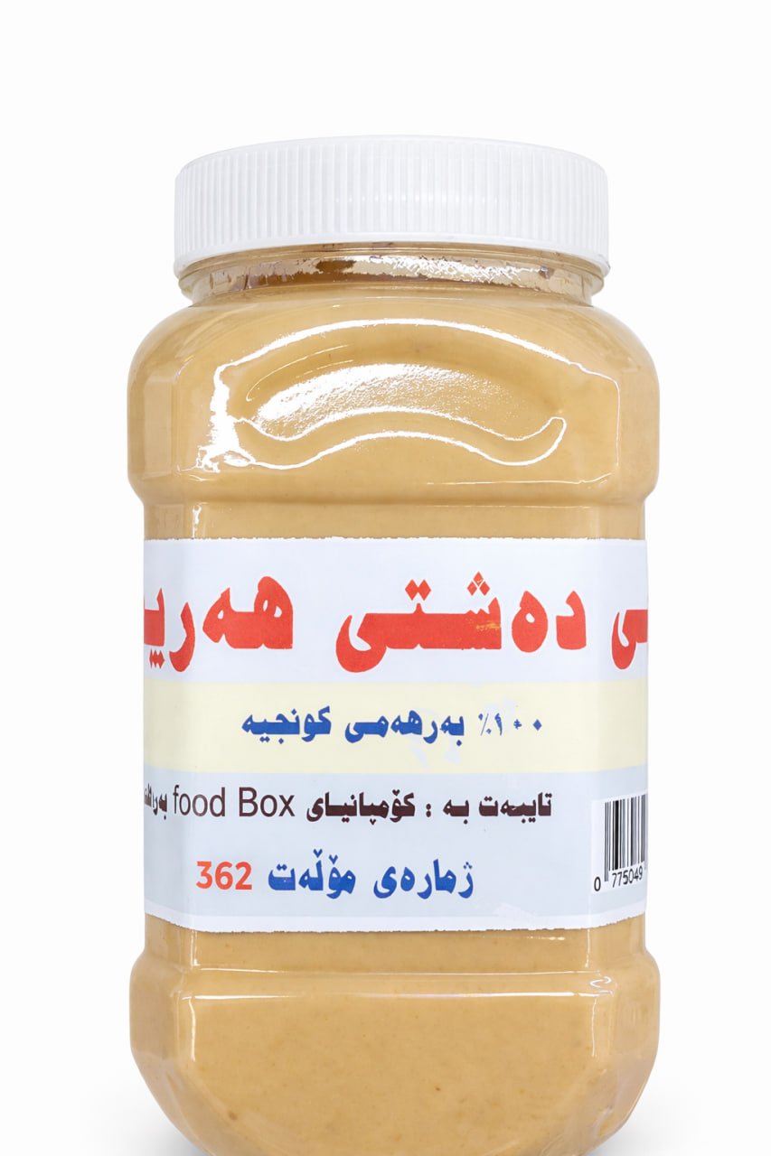 تەحینی ماڵەوە هرير 300g