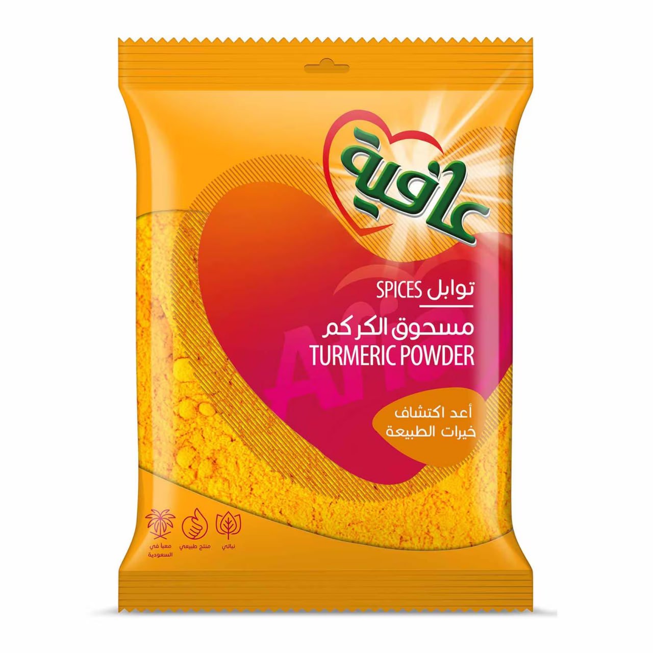 هاڕاوەی زەردەچەوەی عافیە
