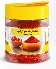 بیبەری سووری تورکی ئالێن