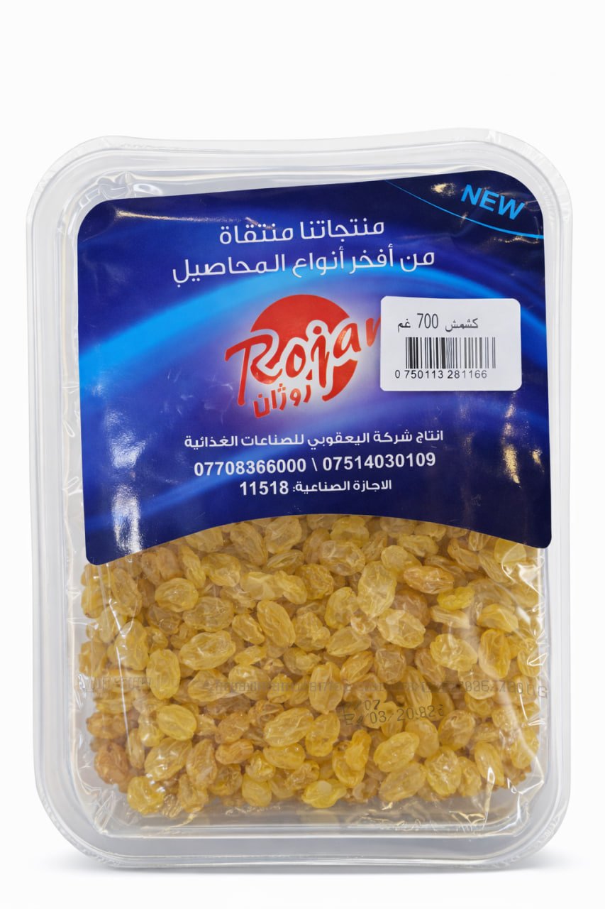 کشمشی زەرد ڕۆژا ٧٠٠ گرام