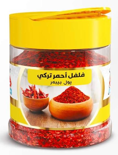 بیبەری سووری تورکی ئالێن